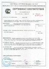 Сертификат качества