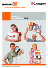 _documents_Каталог: quick-mix - строительные материалы с умом. Каталог продукции 2014 (Россия, Германия)